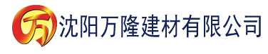 沈阳囯产免费久久久久久国产免费建材有限公司_沈阳轻质石膏厂家抹灰_沈阳石膏自流平生产厂家_沈阳砌筑砂浆厂家